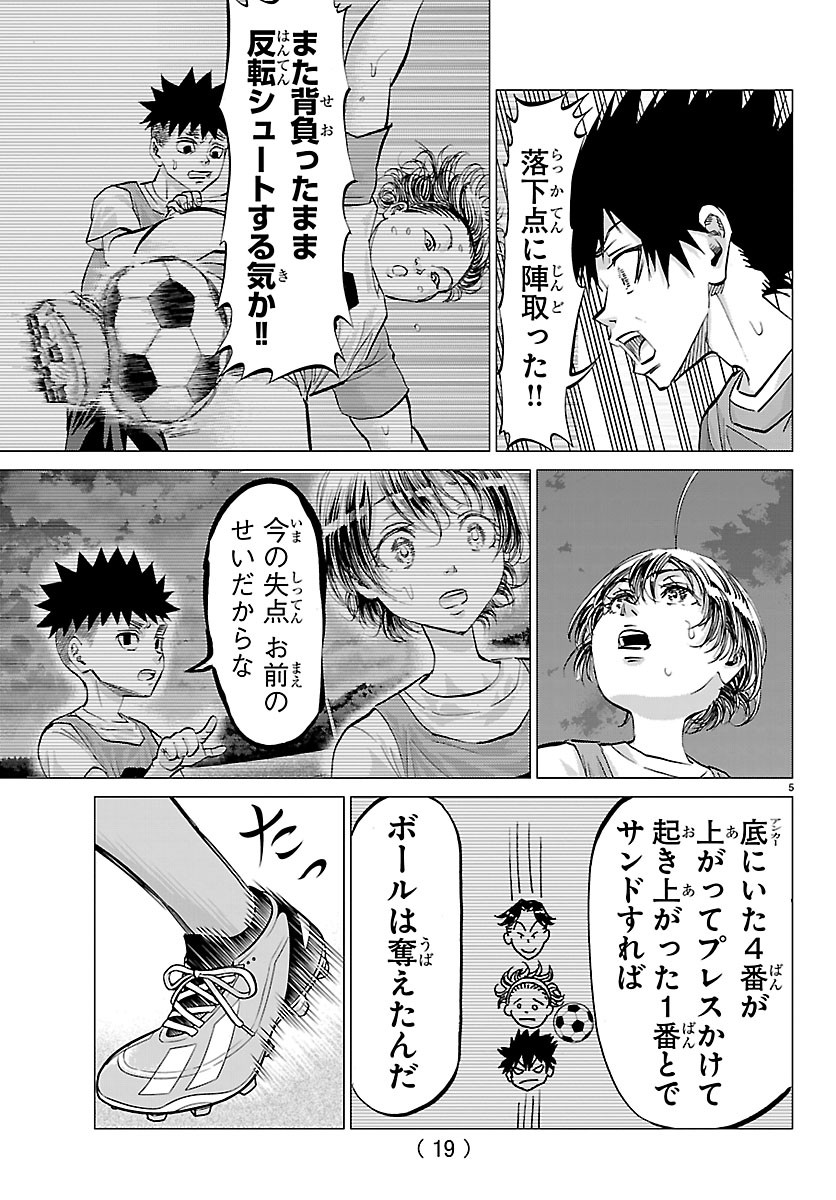 Read CAMPIONI Chapter 24 [High Quality / Full] - Page 7 - dark.nicomanga.com