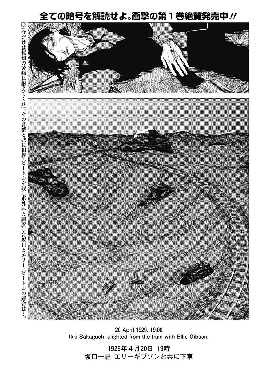 Read ENIGMATICA Chapter 16 [High Quality / Full] - Page 2 - dark.nicomanga.com