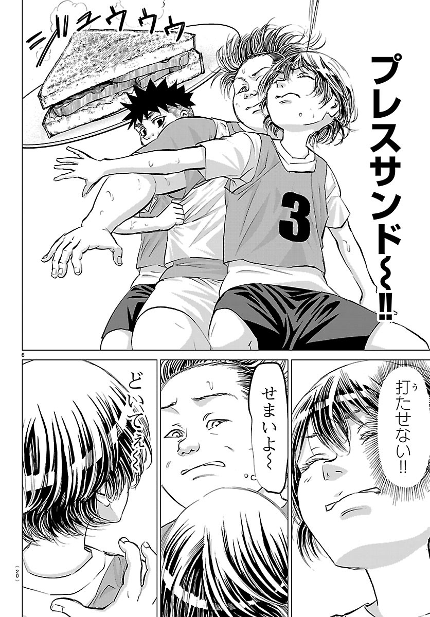 Read CAMPIONI Chapter 24 [High Quality / Full] - Page 8 - dark.nicomanga.com