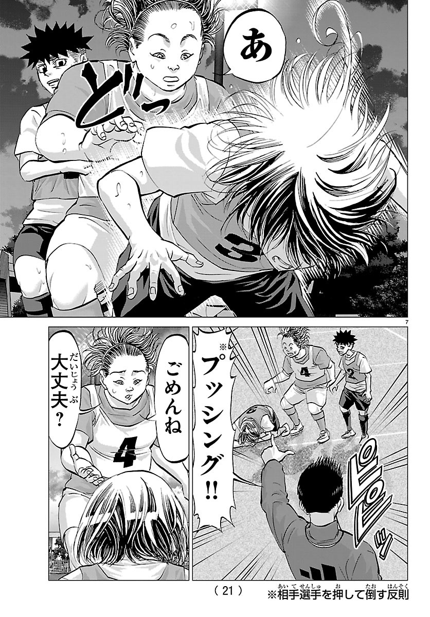 Read CAMPIONI Chapter 24 [High Quality / Full] - Page 9 - dark.nicomanga.com