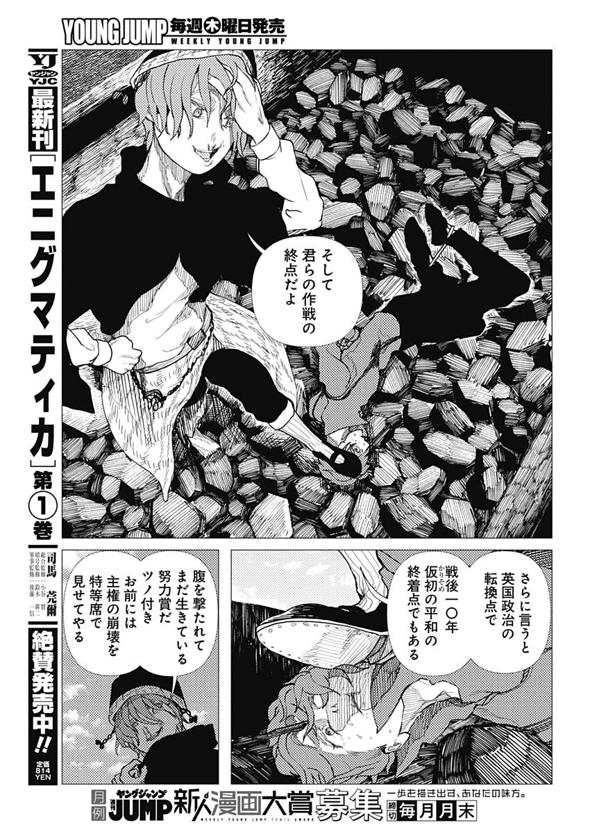 Read ENIGMATICA Chapter 16 [High Quality / Full] - Page 4 - dark.nicomanga.com