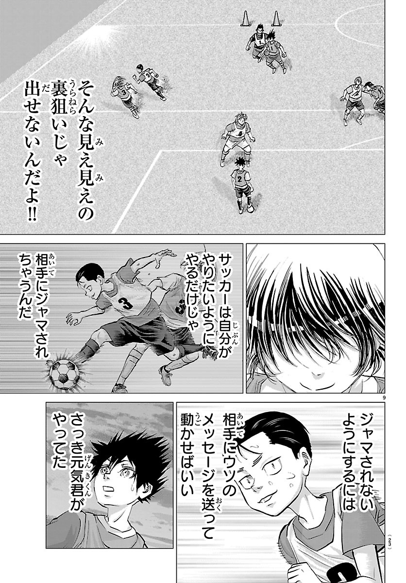 Read CAMPIONI Chapter 24 [High Quality / Full] - Page 11 - dark.nicomanga.com