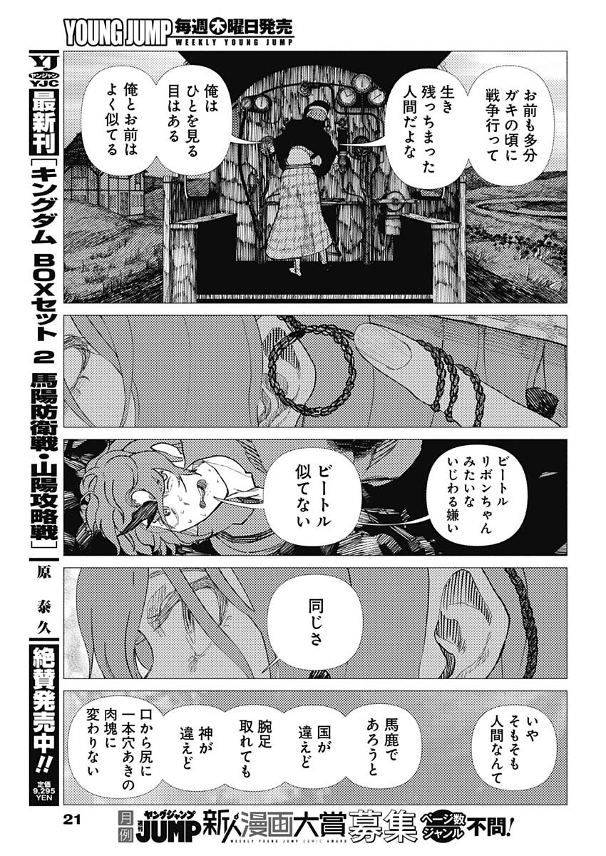 Read ENIGMATICA Chapter 16 [High Quality / Full] - Page 6 - dark.nicomanga.com
