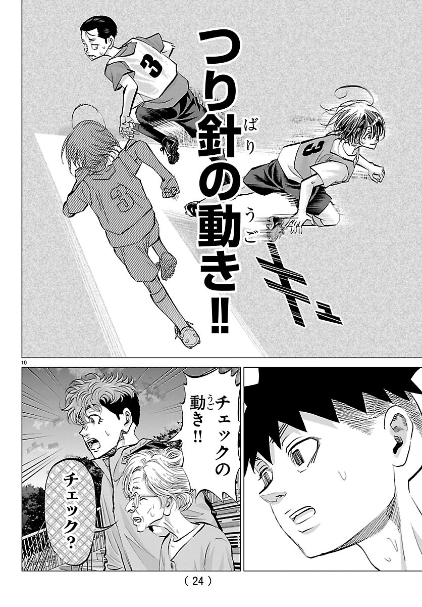 Read CAMPIONI Chapter 24 [High Quality / Full] - Page 12 - dark.nicomanga.com