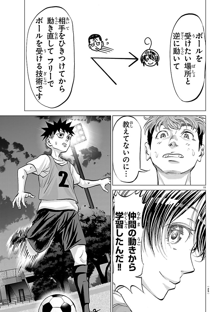 Read CAMPIONI Chapter 24 [High Quality / Full] - Page 13 - dark.nicomanga.com