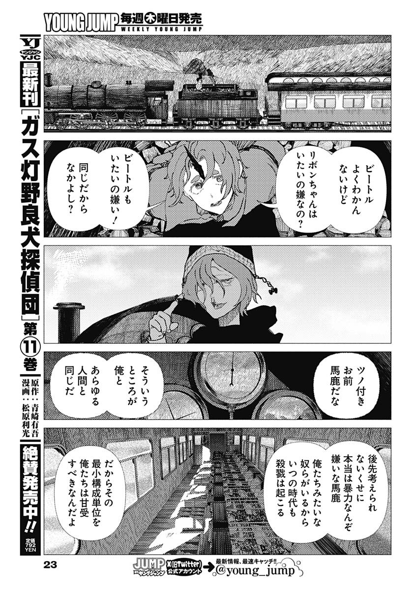 Read ENIGMATICA Chapter 16 [High Quality / Full] - Page 8 - dark.nicomanga.com