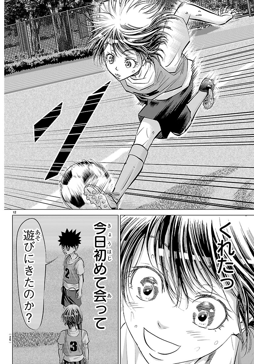 Read CAMPIONI Chapter 24 [High Quality / Full] - Page 14 - dark.nicomanga.com