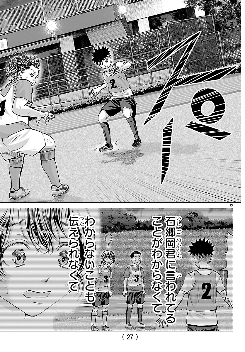 Read CAMPIONI Chapter 24 [High Quality / Full] - Page 15 - dark.nicomanga.com