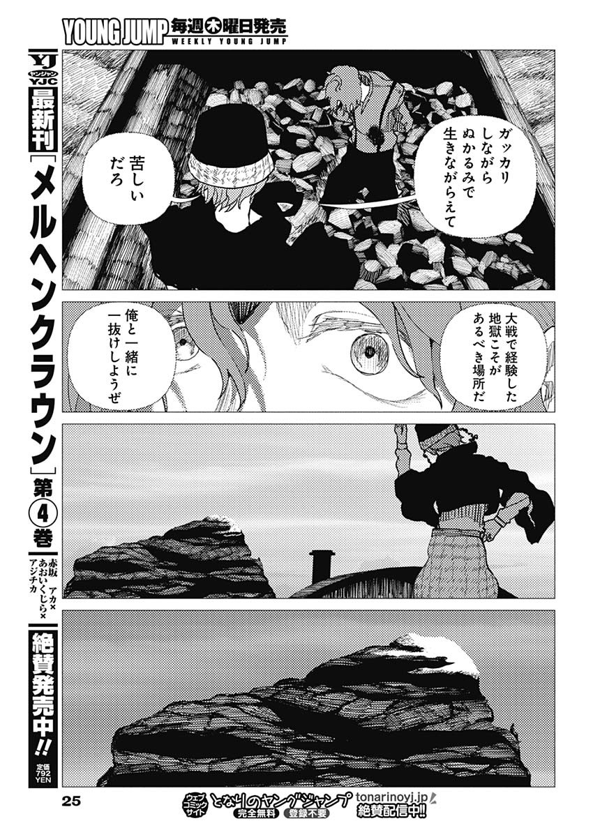 Read ENIGMATICA Chapter 16 [High Quality / Full] - Page 10 - dark.nicomanga.com