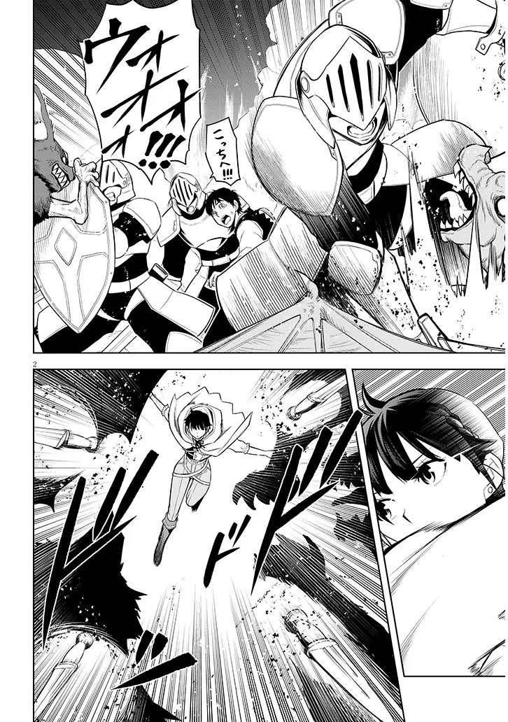 MASEKI GURUME: MAMONO NO CHIKARA O TABETA ORE WA SAIKYOU! (MANGA) - RAW Chapter 75.1 page 2 - nihonkuni.com