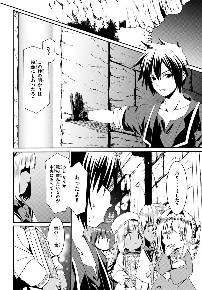 DOUYARA WATASHI NO KARADA WA KANZEN MUTEKI NO YOU DESU NE - RAW Chapter 80 page 2 - nihonkuni.com