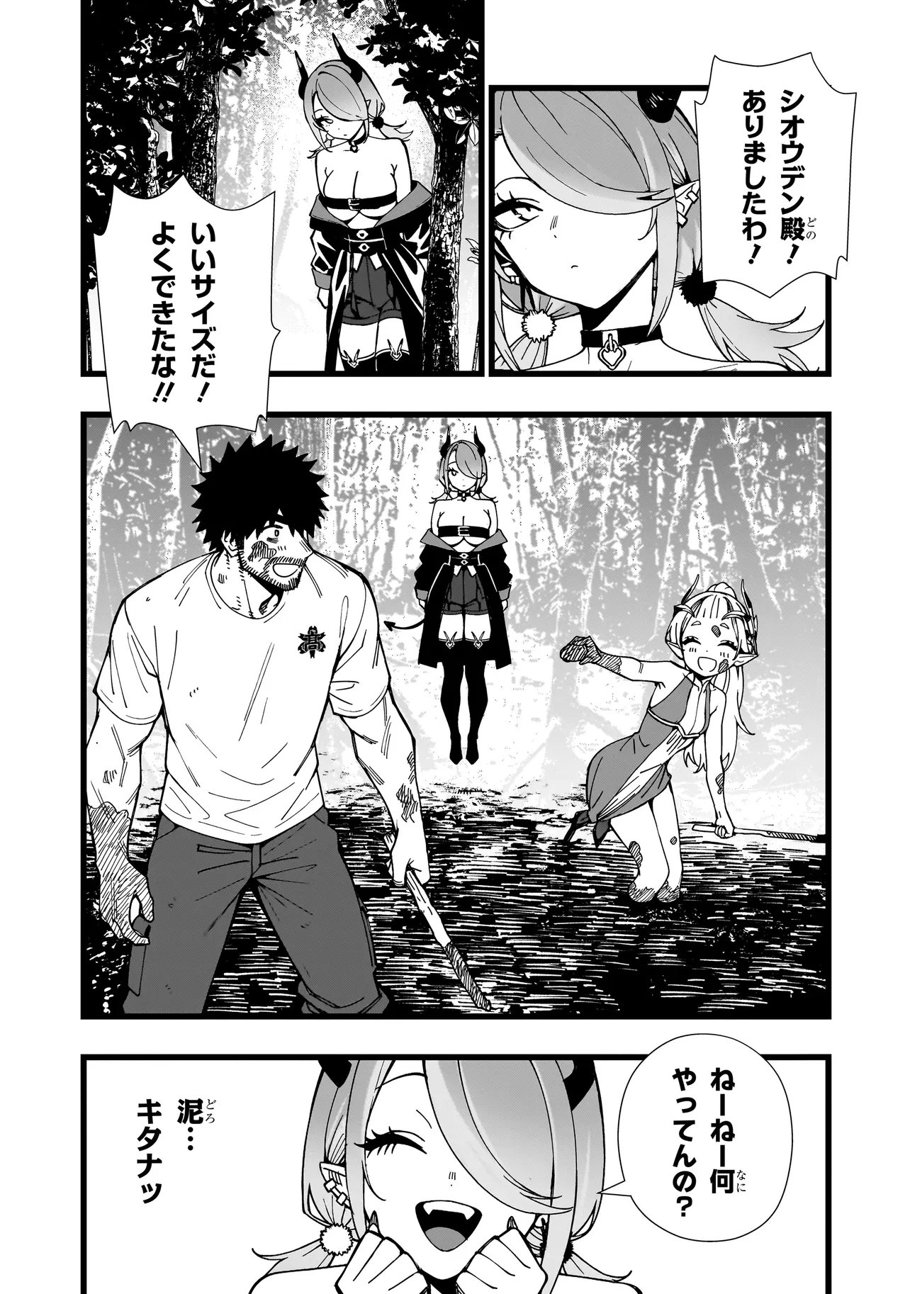 SENKI SURVIVAL SAGA - ISEKAI NO UNMEI WO KAKETA MUJINTOU FUJUN ISEIKOUYU - Chapter 38 page 2 - nihonkuni.com