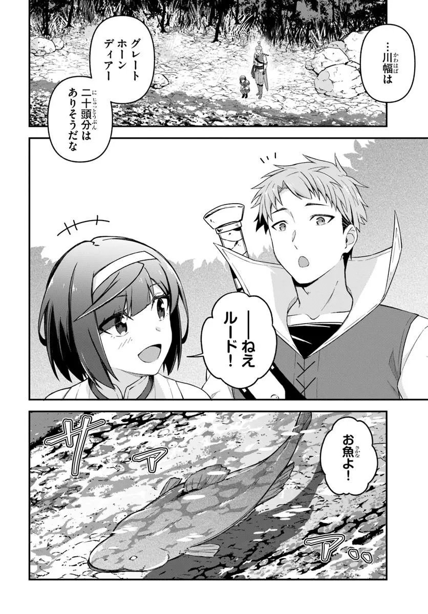 YUUSHA NO MOTO NAKAMA FUUFU WA INAKA DE NONBIRI SHIAWASE NI KURASU Chapter 5.1 page 2 - nihonkuni.com