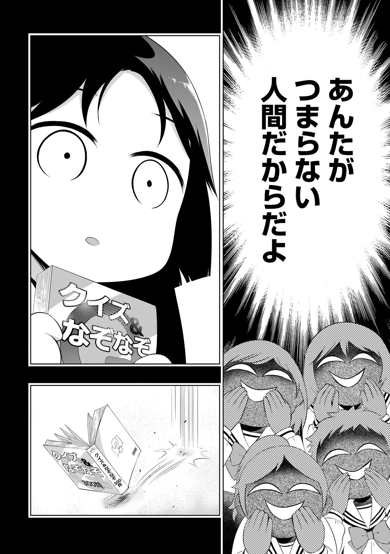 Read QUIZ NO MEGAMISAMA! Chapter 3.1 [High Quality / Full] - Page 2 - dark.nicomanga.com