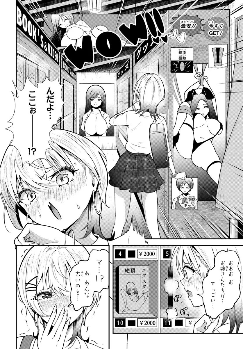NARAKU SAMA WA INAKA DE CHOROI Chapter 8 page 2 - nihonkuni.com