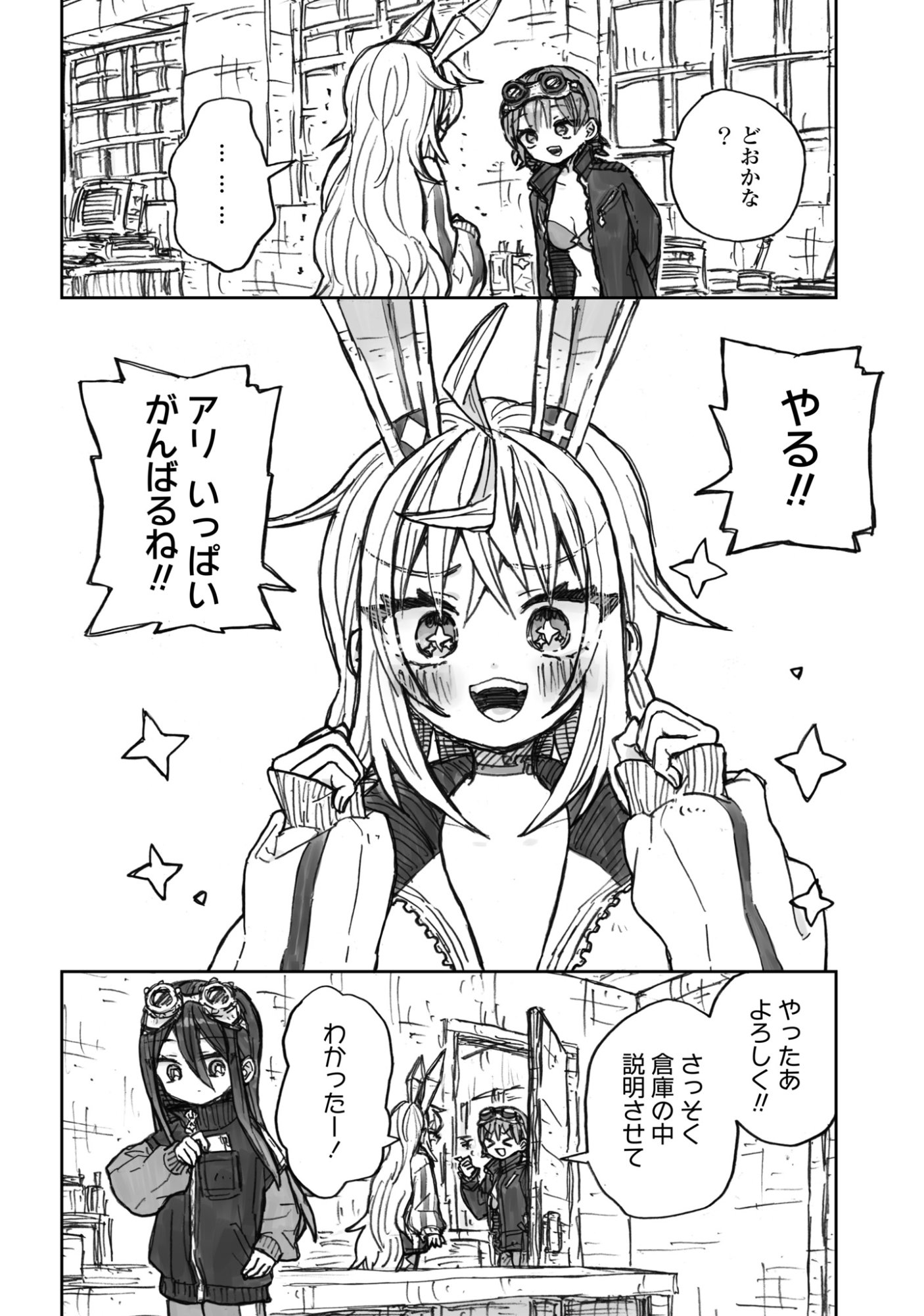 ZANGAI SHOUJO, KIRAKIRA NA SEKAI NO SOKO Chapter 3 page 2 - nihonkuni.com
