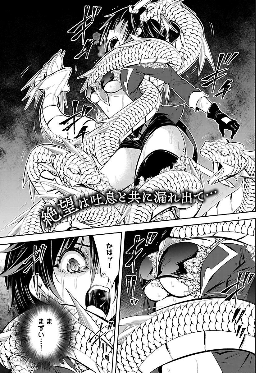 ISHI NO SEKAI NO ZETCHOU KENSHI Chapter 6 page 2 - nihonkuni.com
