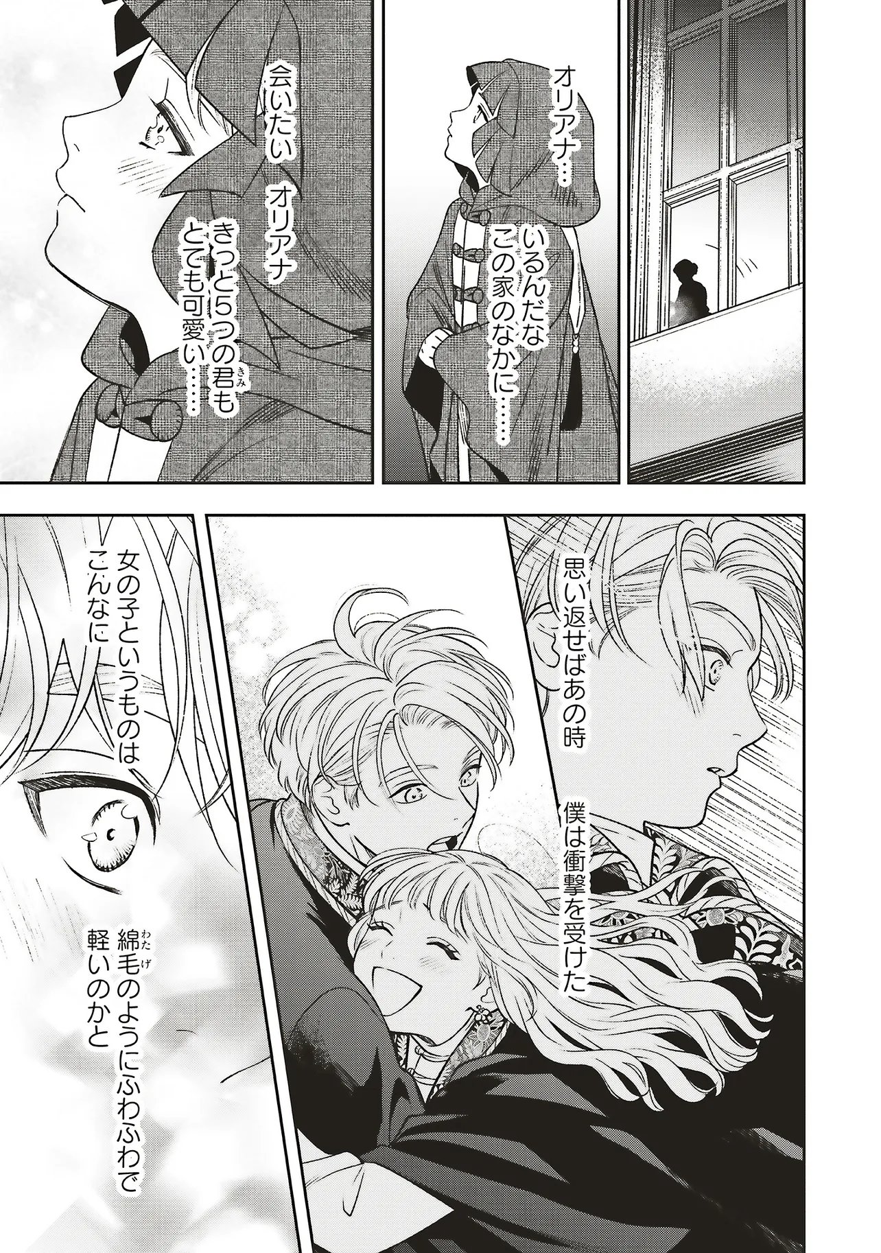 SHI NI MODORI NO MAHOU GAKKOU SEIKATSU WO, MOTO KOIBITO TO PROLOGUE KARA (※TADASHI, KOUKANDO WA ZERO) Chapter 32.2 page 2 - nihonkuni.com