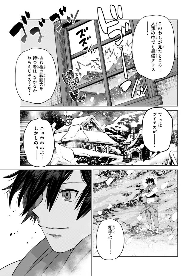 OCHIKOBORE DATTA ANI GA JITSUHA SAIKYOU: SHIJOU SAIKYOU NO YUUSHA WA TENSEI-SHI, GAKUEN DE MUJIKAKU NI MUSOU SURU Chapter 48.5 page 2 - nihonkuni.com
