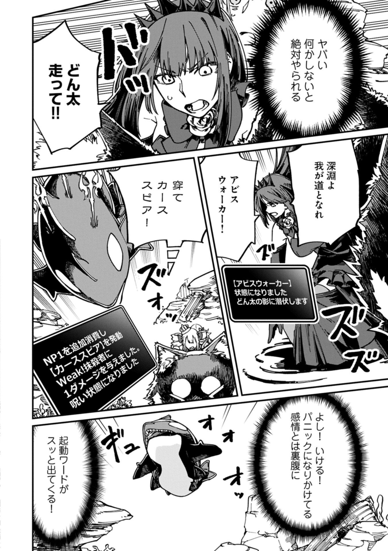 GUIDE YAKU NO TENSHI WO NAGURI TAOSHITARA, SHIRYOU JUTSUSHI NI NARIMASHITA: GEKI-KAWA GOSURORI MAJIN-SAMA, SAIKOU! Chapter 13.1 page 2 - nihonkuni.com
