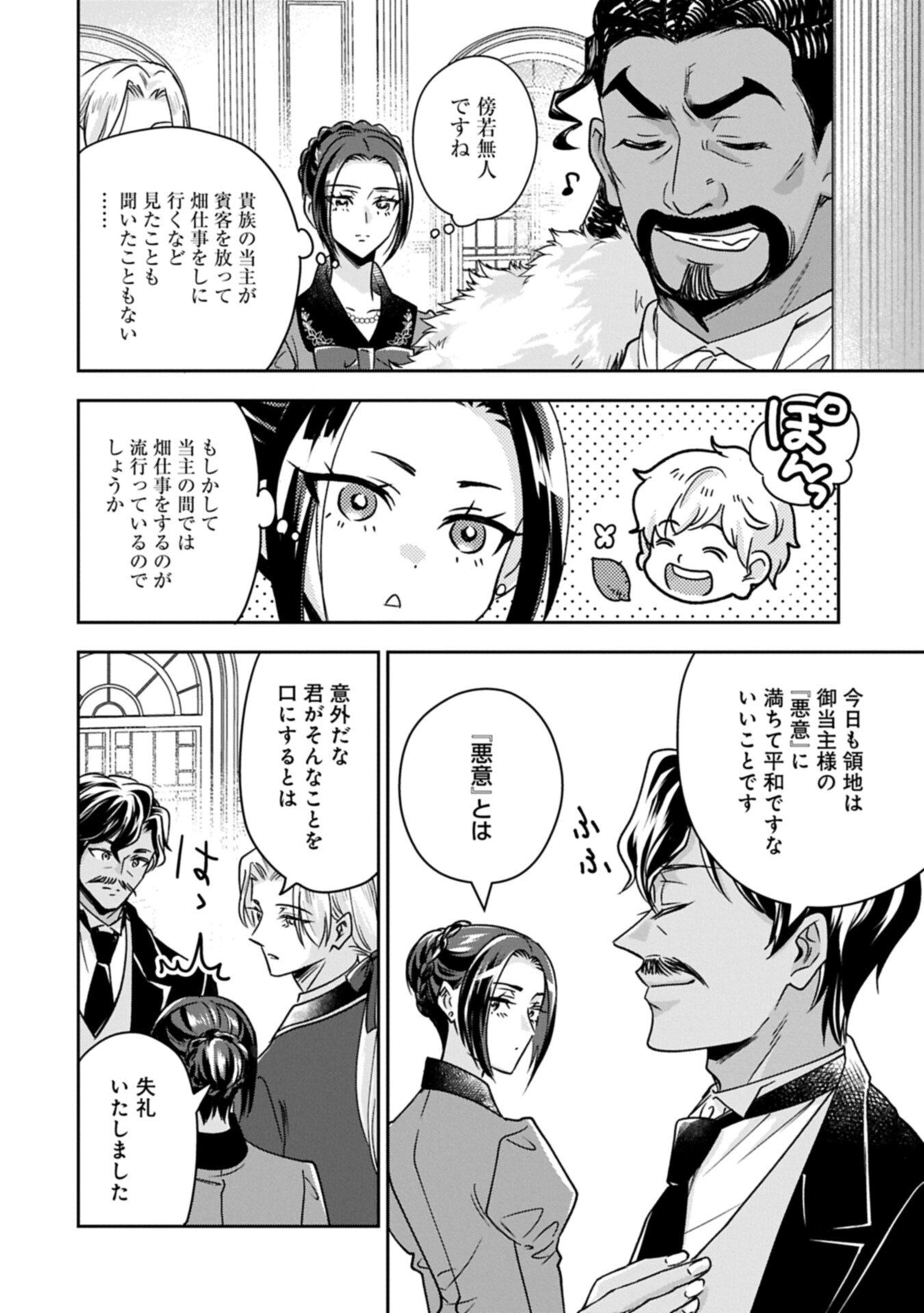 Read OKYOKU REIJOU TO SHUKA NO KISETSU: REITETSU SAISHOU-SAMA TO NO JIMU TEKI NA KONIN KEIYAKU NI, FUMAN HAGOZAIMASEN Chapter 28.2 [High Quality / Full] - Page 2 - nicomanga.net