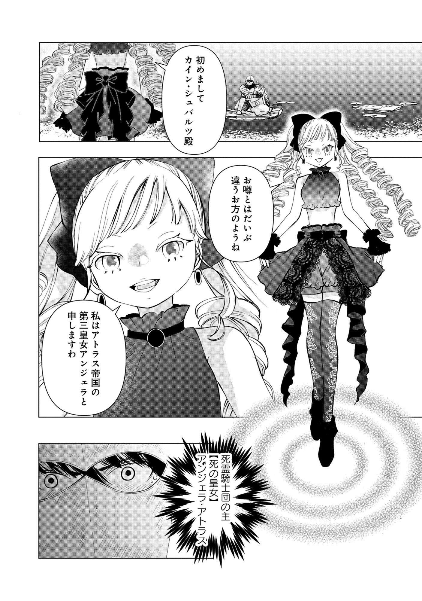 Read YUSHA NO ATEUMA DE SHIKA NAI AKUYAKU KIZOKU NI TENSEI SHITA ORE YUSHA DE HA OSHI HEROINE WO FUKO NI SHIKA DEKINAINODE, ORE GA KANOJO WO SHIAWASE NI SURU TAME NI GAME CHISHIKI TO KAJONA DORYOKU DE SCENARIO WO BUKKOWASHIMASU Chapter 17.1 [High Quality / Full] - Page 2 - nicomanga.net