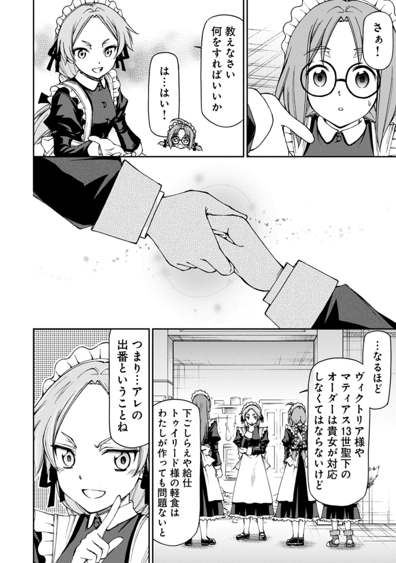 Read IT’S ONLY NATURAL FOR A MAID. ~THE ALL-POWERFUL MAID, WHO HAD BEEN TAKING CARE OF ALL THE MENIAL CHORES, IS FRAMED AND DECIDES TO GO ON A JOURNEY - RAW Chapter 39.2 [High Quality / Full] - Page 2 - nicomanga.net
