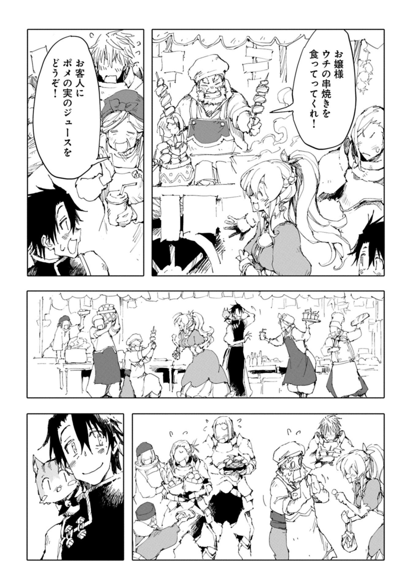 ISEKAI WA NEKO TO TOMO NI ~ NEKO-ZUKI SE GA PROGRAM CHISHIKI × MAHOUGU DE SAIKYOU RYOUCHI WO TSUKURU MADE ~ Chapter 13.2 page 2 - nihonkuni.com