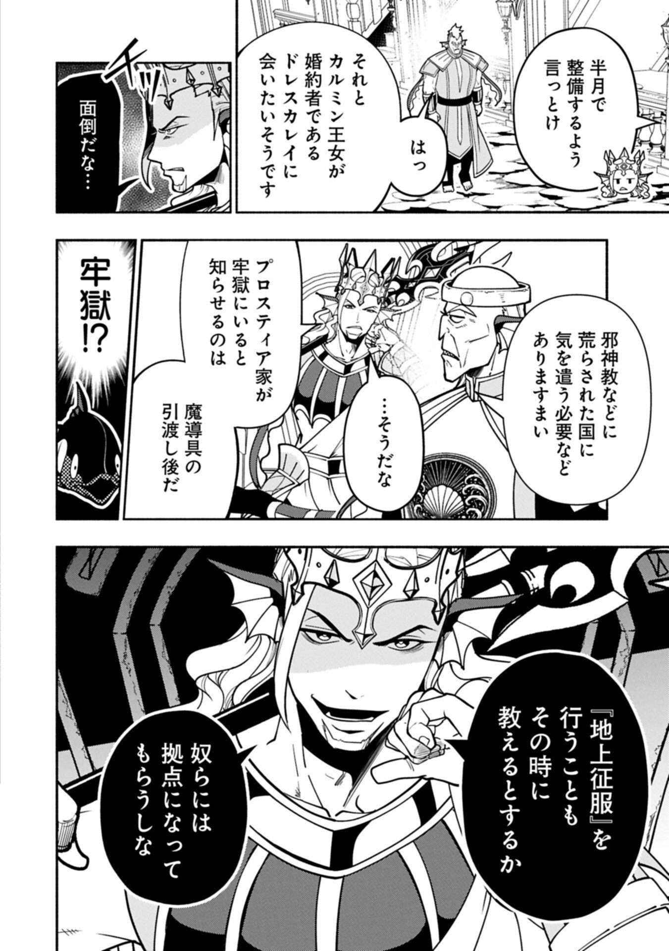 Read HELL MODE: YARIKOMI SUKI NO GAMER WA HAI SETTEI NO ISEKAI DE MUSOU SURU (MANGA) - RAW Chapter 99.1 [High Quality / Full] - Page 2 - nicomanga.net
