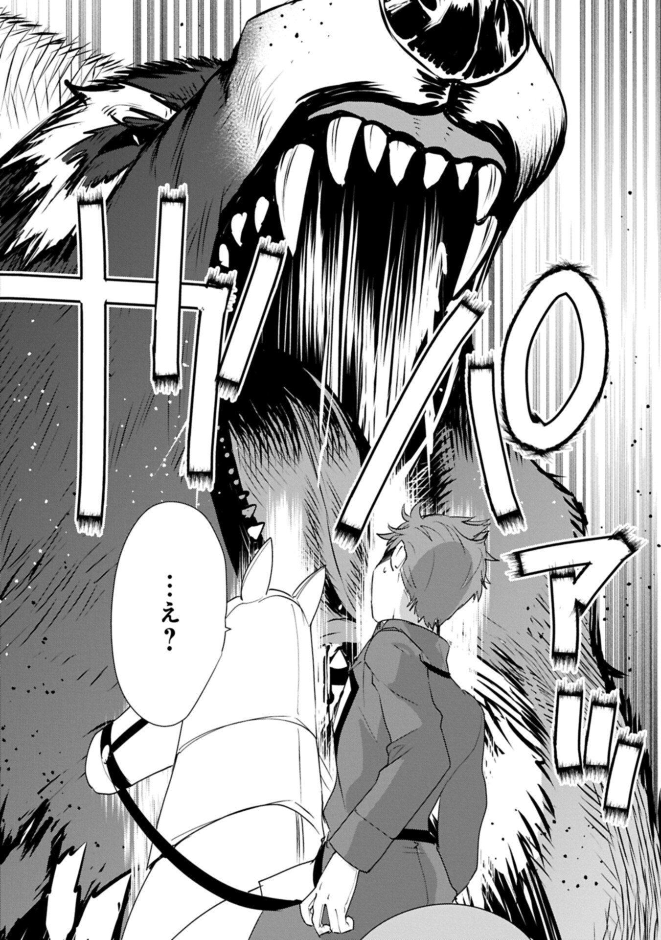 Read SOKUSHI CHEAT GA SAIKYOU SUGITE, ISEKAI NO YATSURA GA MARUDE AITE NI NARANAI N DESU GA. - RAW Chapter 65.2 [High Quality / Full] - Page 2 - nicomanga.net
