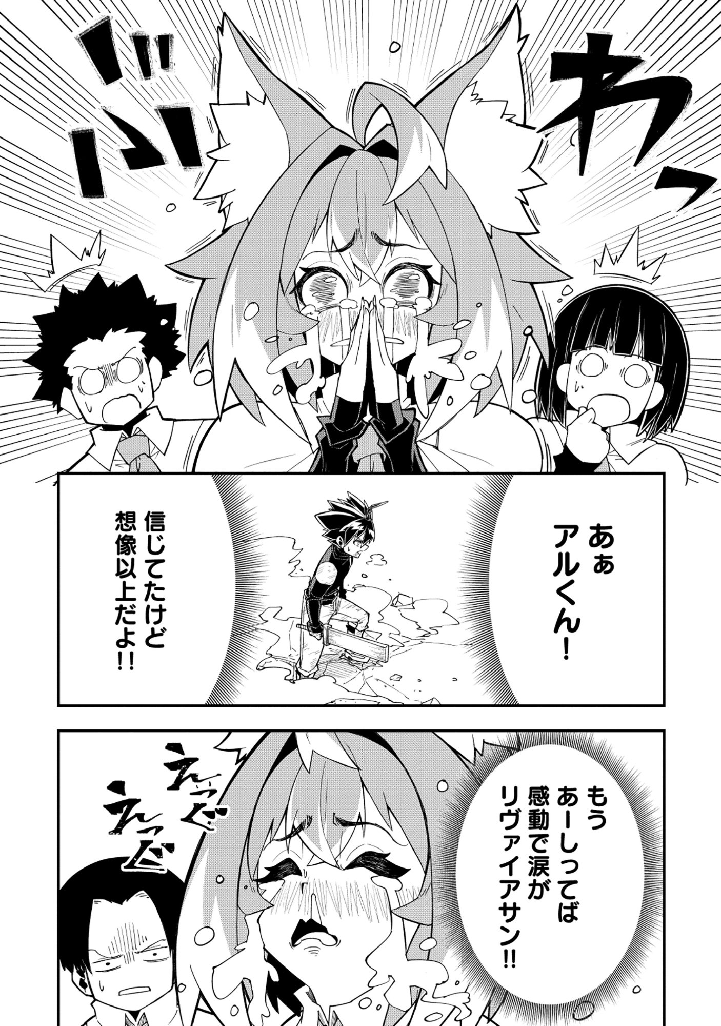 Read YUUSHA LV1 ~MAOU NO NOROI DE SAIJAKU OCHIKOBORE NO BOKU GA SAIKYOU YUUSHA NI KAKUSEI SHITE HAJIMARU EIYUTAN~ Chapter 2 [High Quality / Full] - Page 2 - nicomanga.net