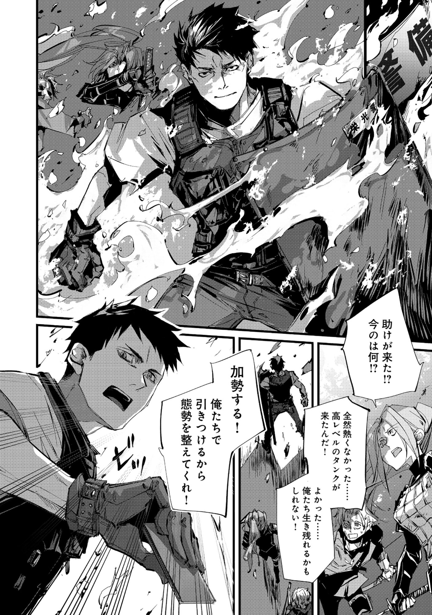 Read AROUND 40 KEIBIIN NO MEIKYUU KEIBI: "ABILITY" NO CHIKARA DE WITH DUNGEON JIDAI WO IKINUKU Chapter 6.2 [High Quality / Full] - Page 2 - nicomanga.net
