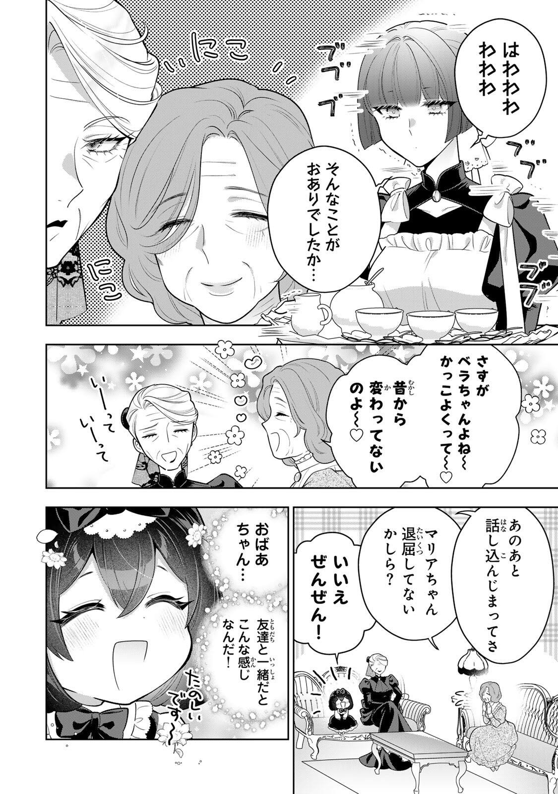 URUWASHI BABAA WA MAGO GA HOSHII! Chapter 10 page 2 - nihonkuni.com