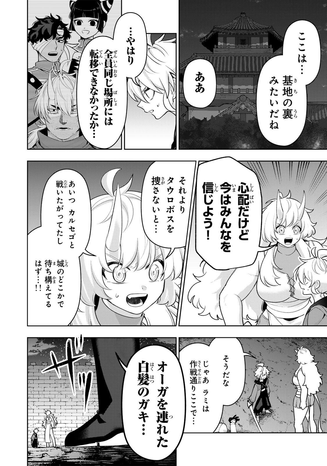 Read ROBRAVE Chapter 13 [High Quality / Full] - Page 2 - dark.nicomanga.com