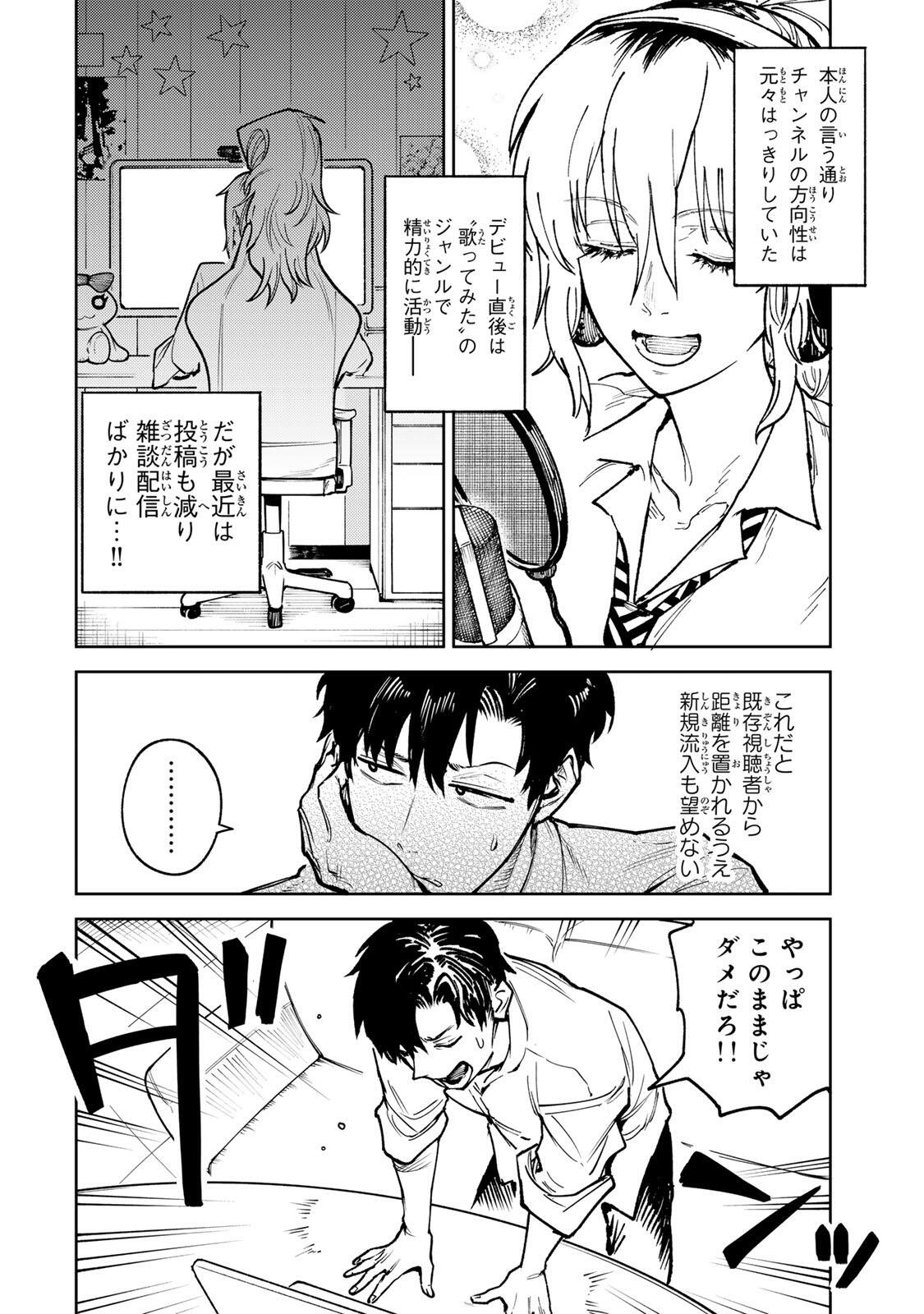 Read CH TOUROKU ONEGAISHIMASU! Chapter 8.2 [High Quality / Full] - Page 2 - dark.nicomanga.com