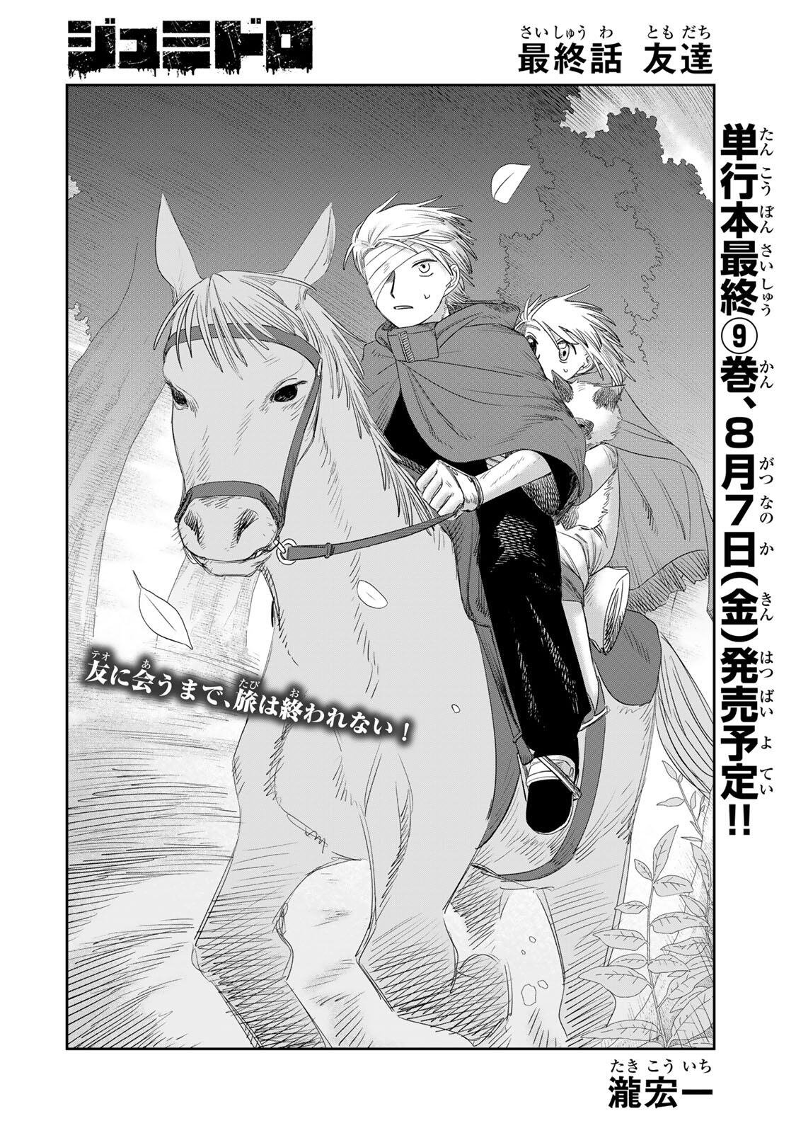 Read JUMIDORO Chapter 77 [High Quality / Full] - Page 2 - dark.nicomanga.com