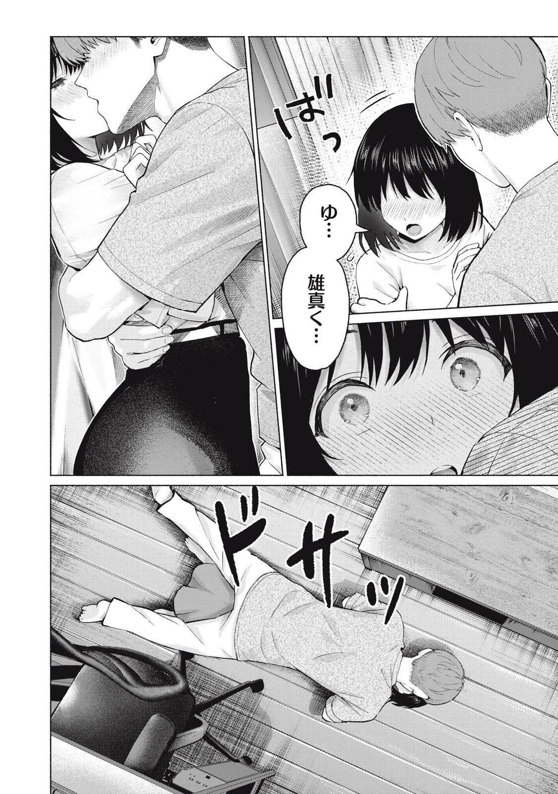 Read GRAPARA! - RAW Chapter 128 [High Quality / Full] - Page 2 - dark.nicomanga.com