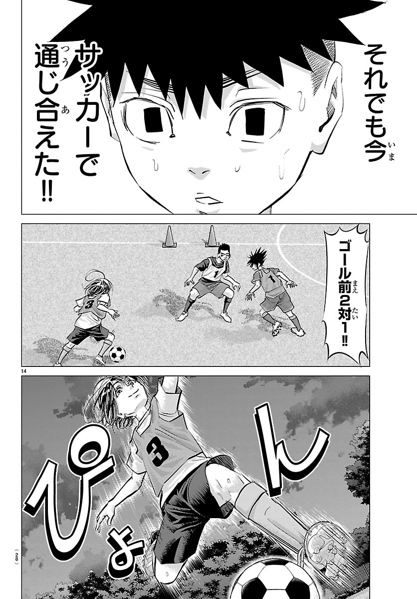 Read CAMPIONI Chapter 24 [High Quality / Full] - Page 16 - dark.nicomanga.com