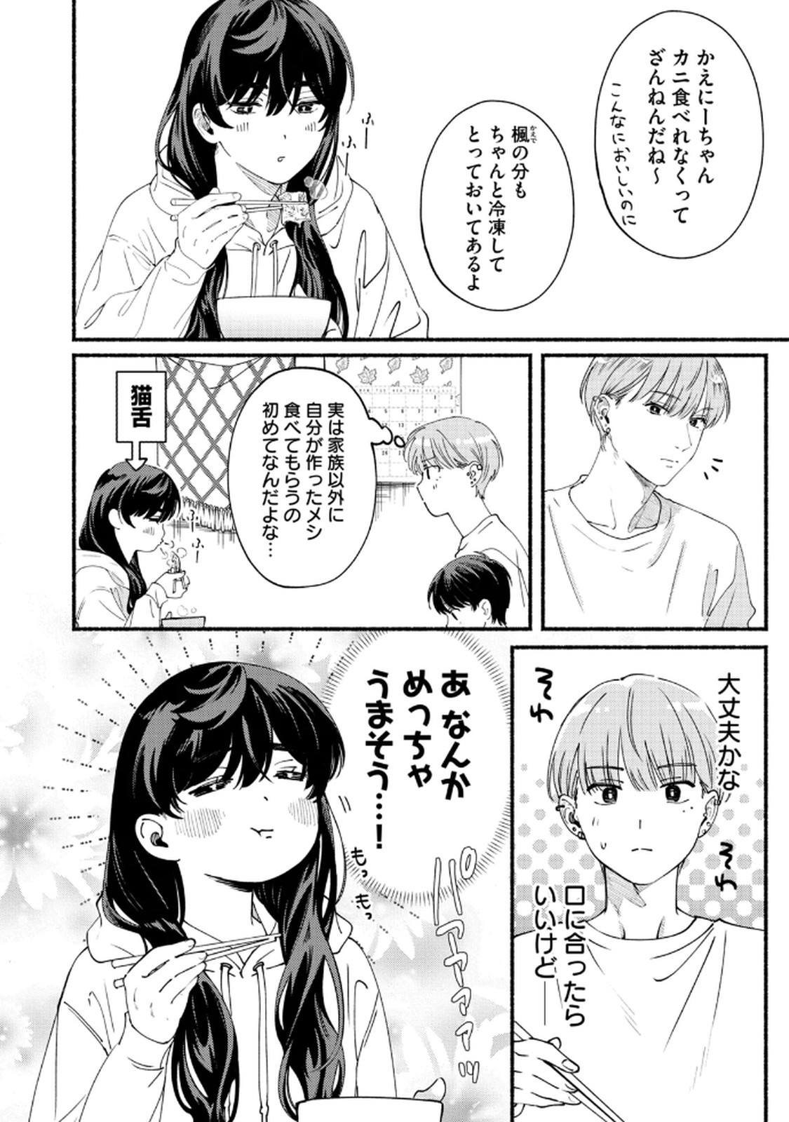 Read DERIWO NO OSHIGOTO Chapter 6 [High Quality / Full] - Page 2 - nicomanga.net