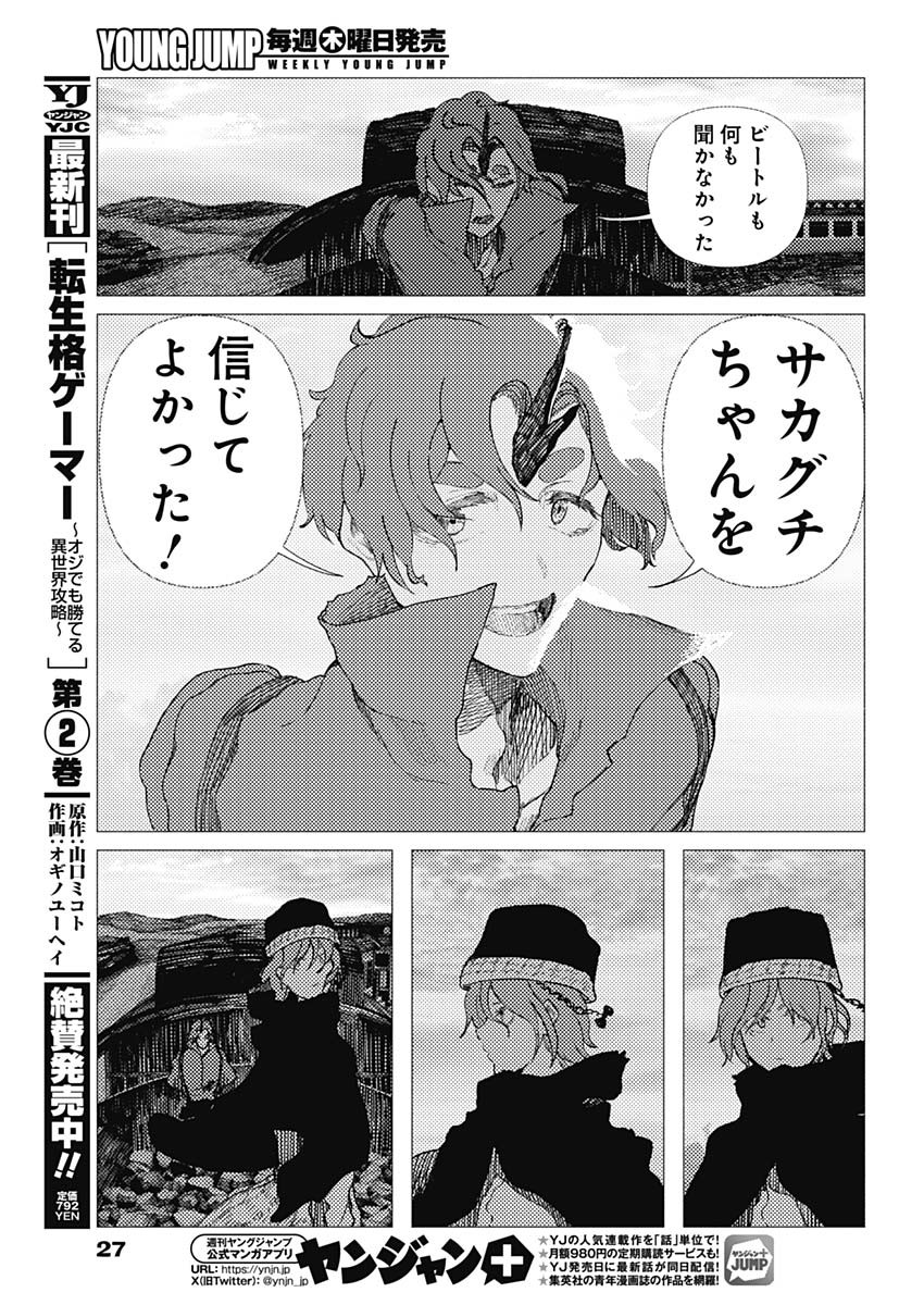 Read ENIGMATICA Chapter 16 [High Quality / Full] - Page 12 - dark.nicomanga.com