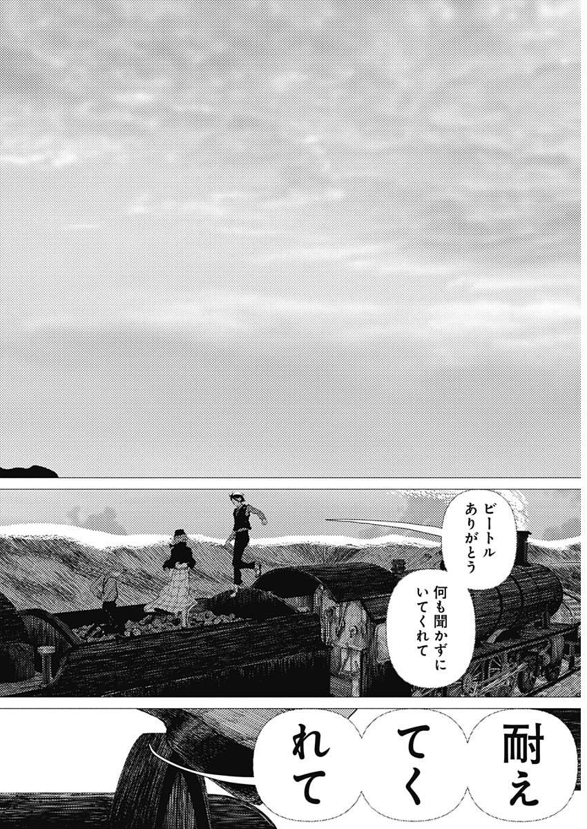 Read ENIGMATICA Chapter 16 [High Quality / Full] - Page 13 - dark.nicomanga.com