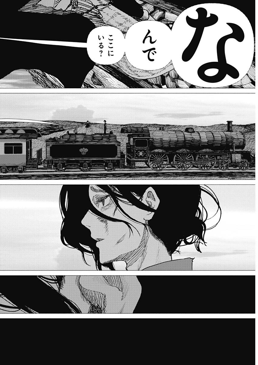 Read ENIGMATICA Chapter 16 [High Quality / Full] - Page 15 - dark.nicomanga.com