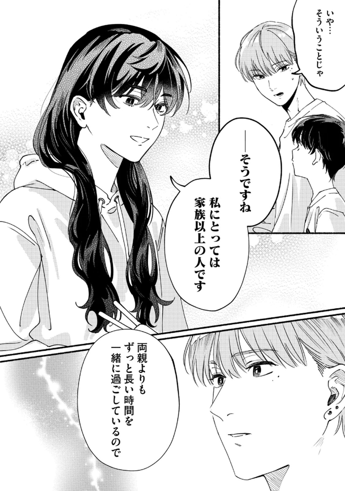 Read DERIWO NO OSHIGOTO Chapter 6 [High Quality / Full] - Page 6 - nicomanga.net