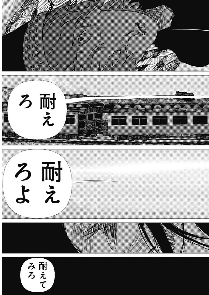 Read ENIGMATICA Chapter 16 [High Quality / Full] - Page 16 - dark.nicomanga.com