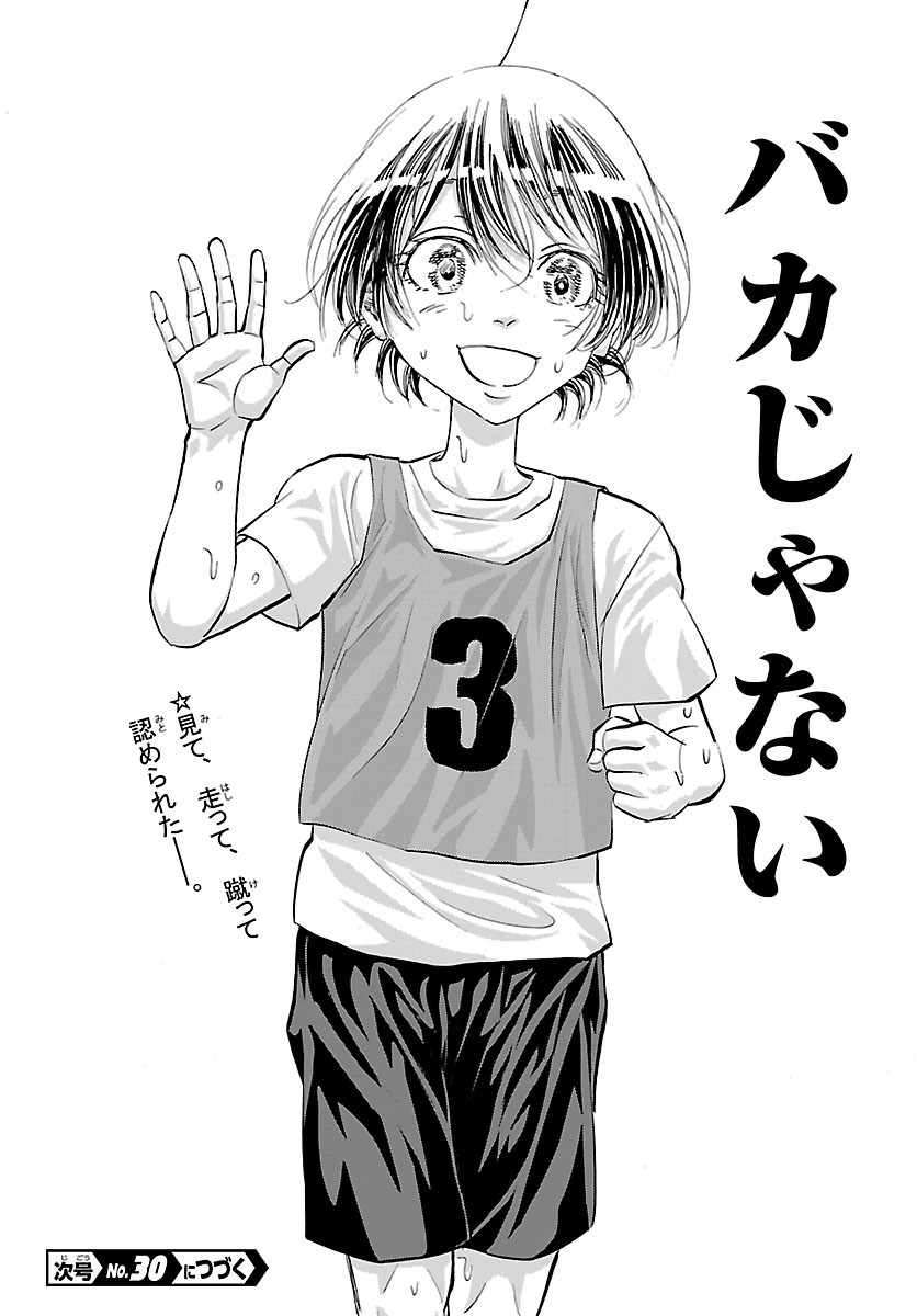 Read CAMPIONI Chapter 24 [High Quality / Full] - Page 22 - dark.nicomanga.com