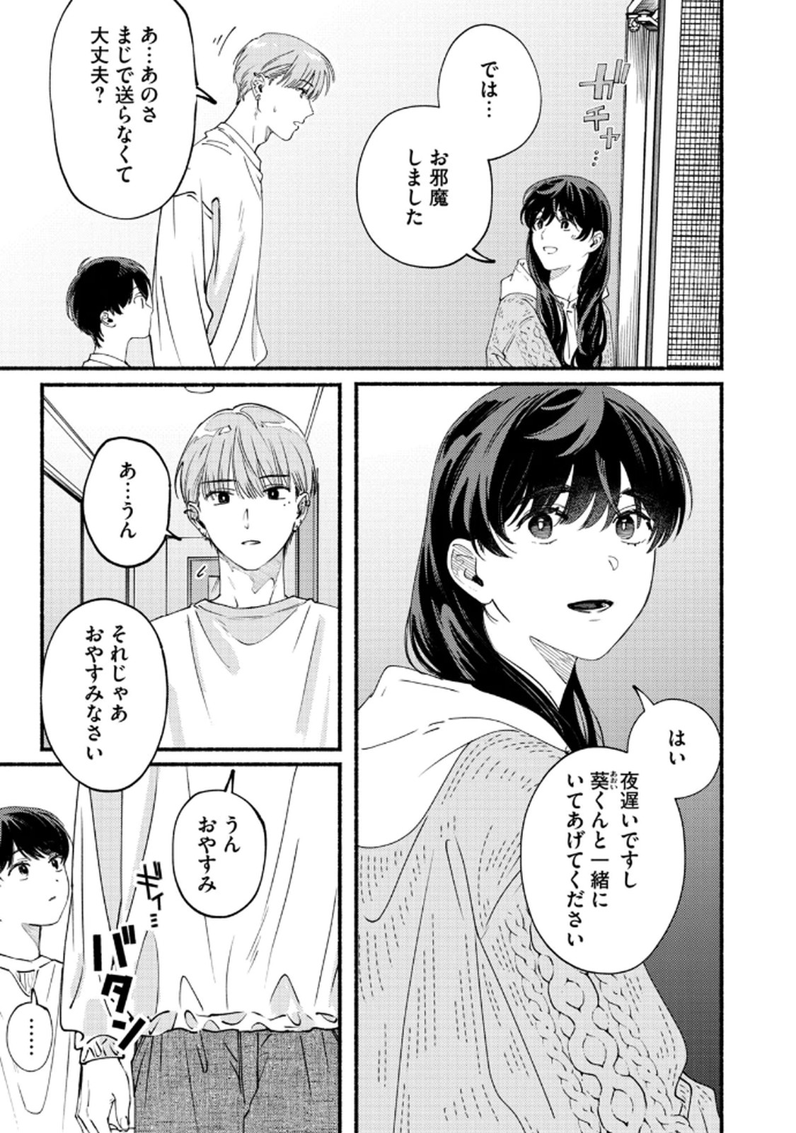 Read DERIWO NO OSHIGOTO Chapter 6 [High Quality / Full] - Page 9 - nicomanga.net