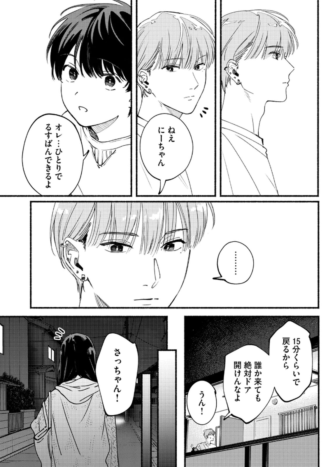 Read DERIWO NO OSHIGOTO Chapter 6 [High Quality / Full] - Page 10 - nicomanga.net