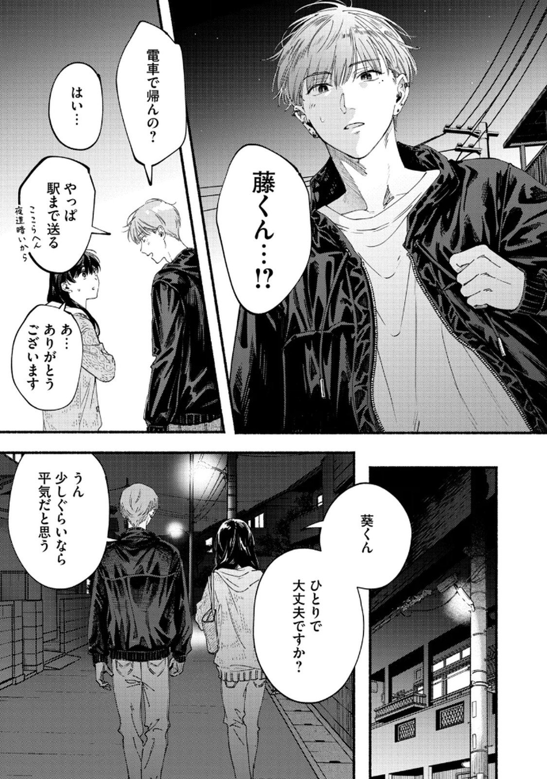 Read DERIWO NO OSHIGOTO Chapter 6 [High Quality / Full] - Page 11 - nicomanga.net
