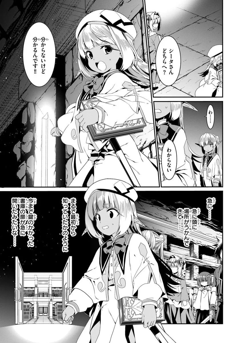 DOUYARA WATASHI NO KARADA WA KANZEN MUTEKI NO YOU DESU NE - RAW Chapter 80 page 3 - nihonkuni.com