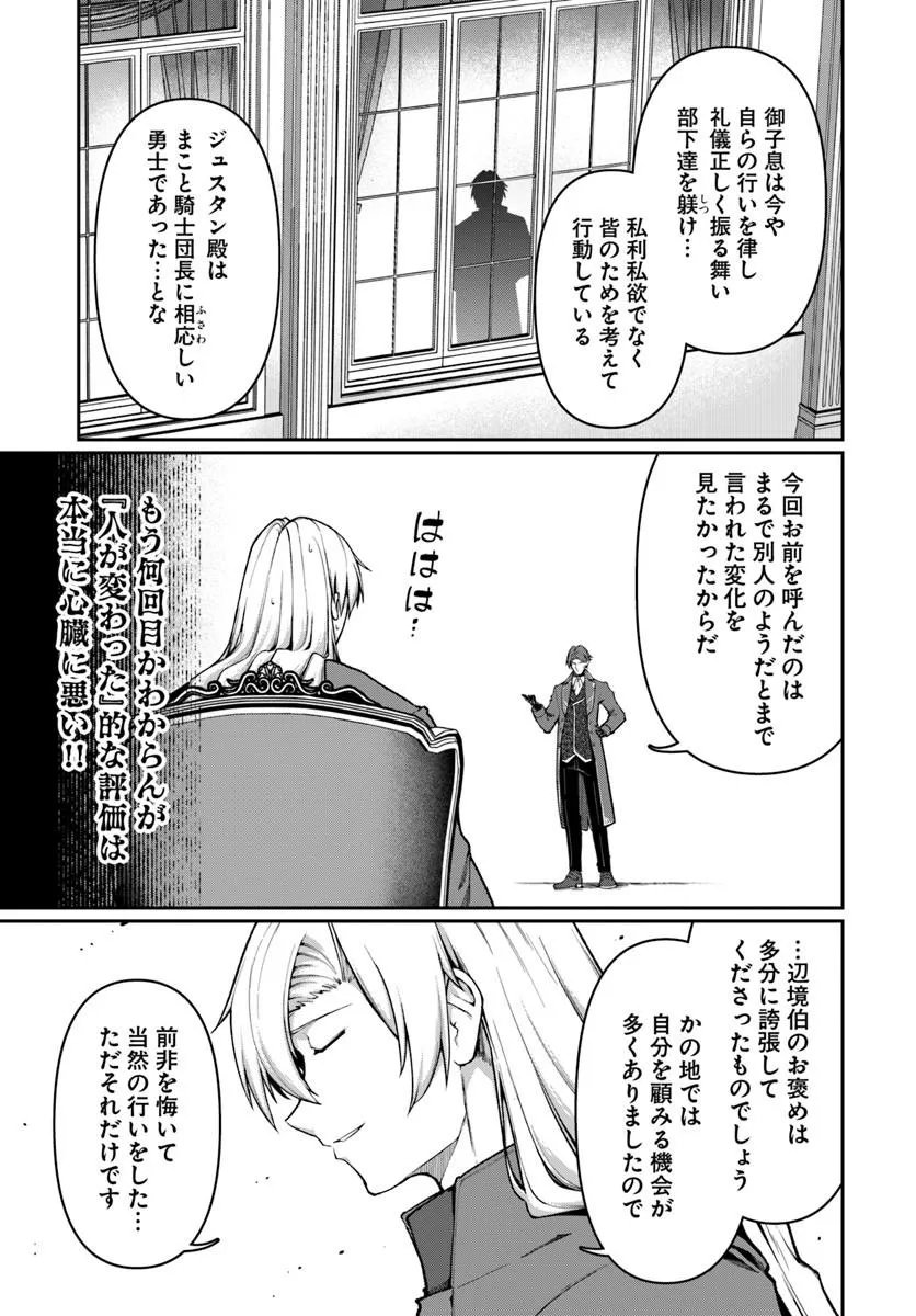 ORE, AKUYAKU KISHI DANCHO NI TENSEI SURU. Chapter 14.2 page 3 - nihonkuni.com